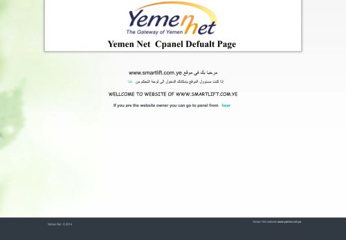 شركة سمارت للمصاعد والسلالم الكهربائية في اليمن