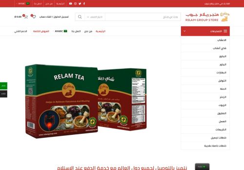 متجر ريلام جروب اونلاين