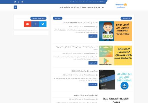 elmawahiba
